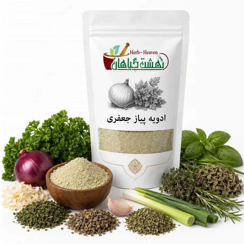 ادویه پیاز جعفری( ۱۰۰گرمی)