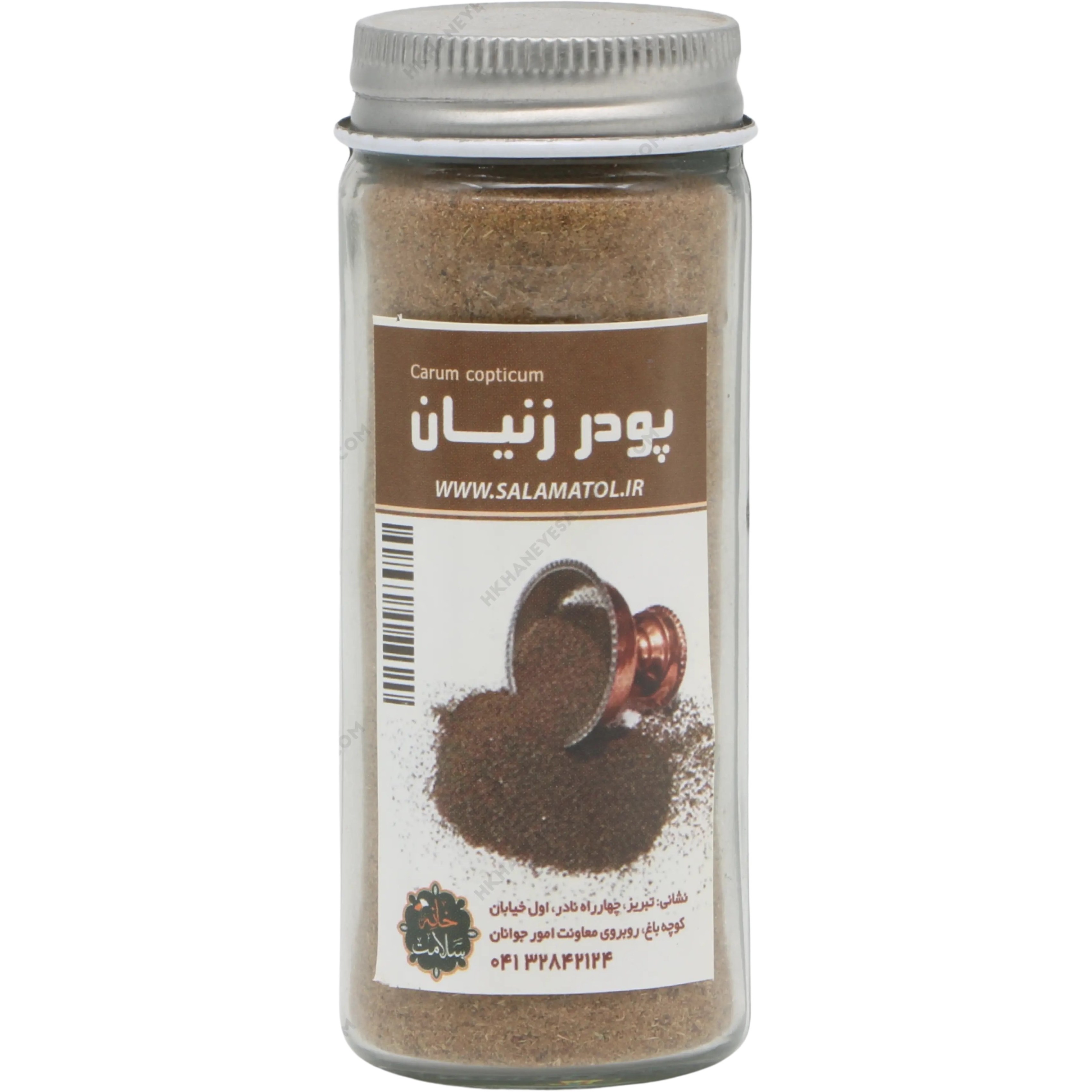 پودر زنیان