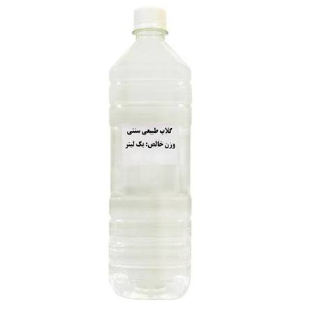 گلاب سنتی ممتاز نیم لیتر