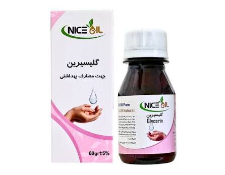 روغن گلیسیرین