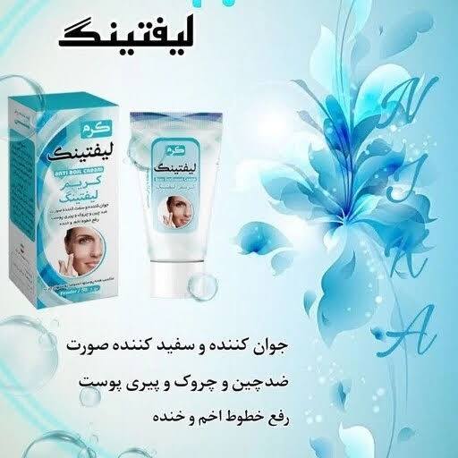 کرم گیاهی لیفتینگ