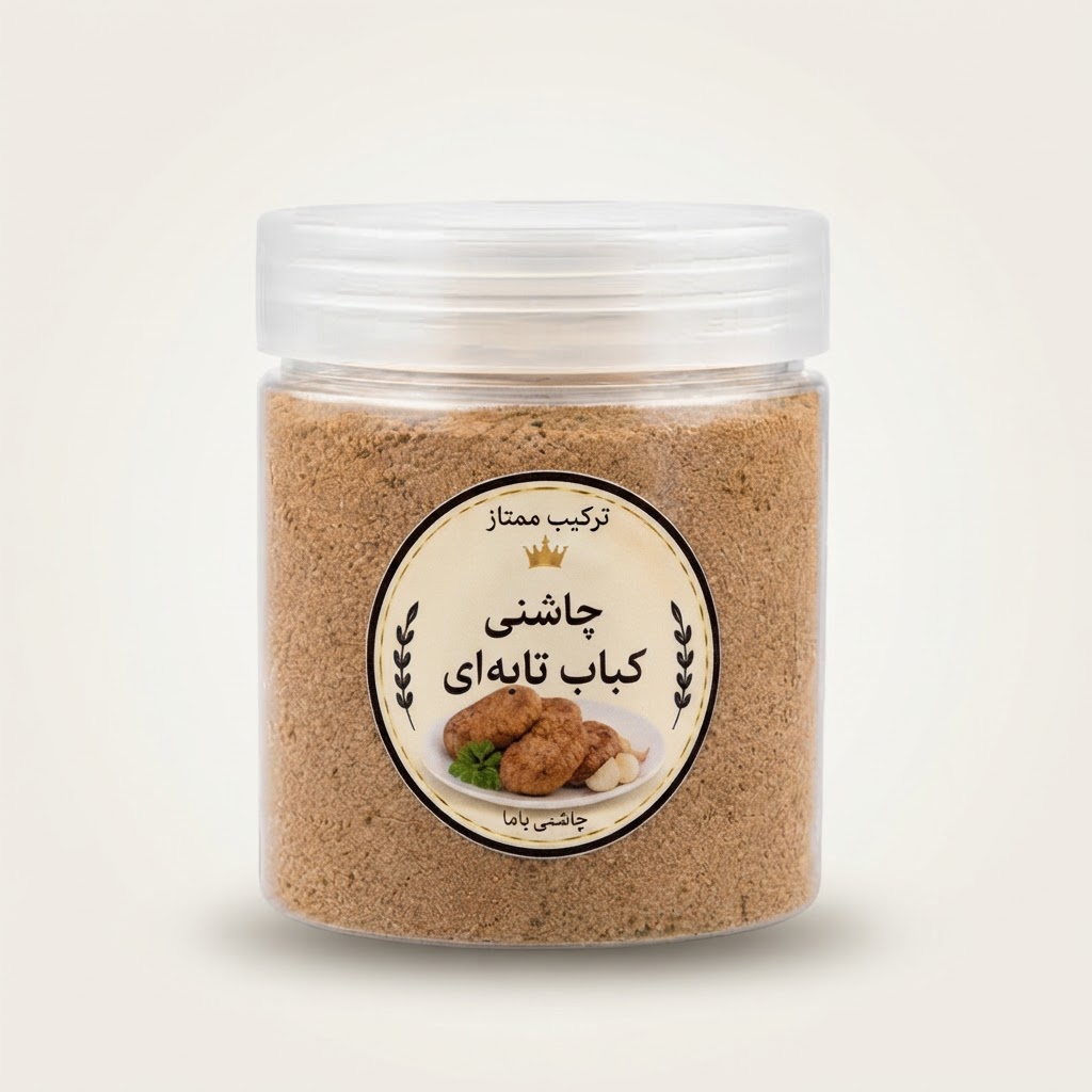 ادویه کباب تابه ای ( ۱۰۰گرمی)
