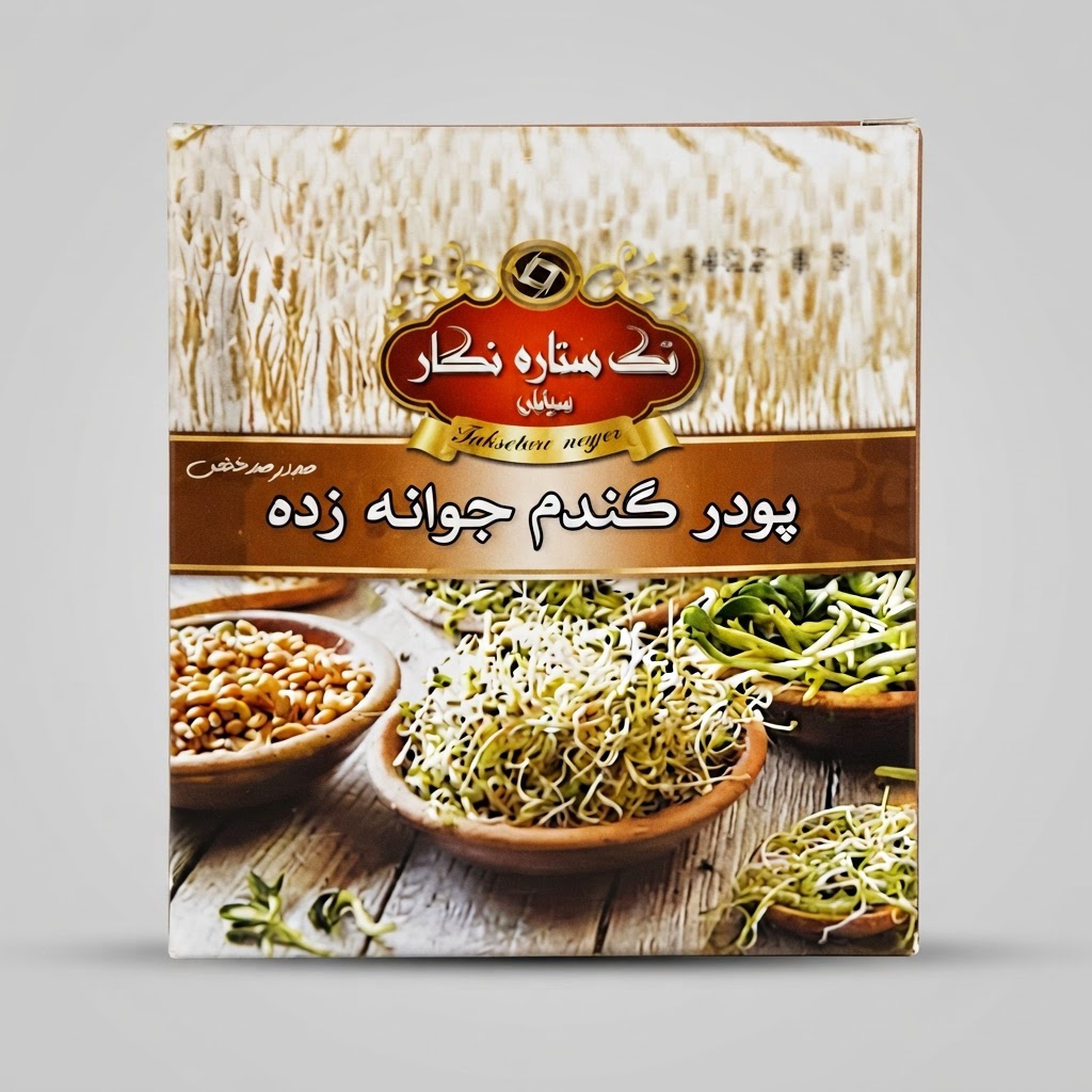 پودر جوانه گندم